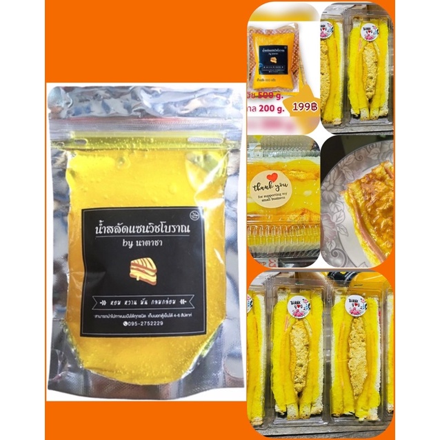 น้ำสลัดแซนวิชโบราณ ขนาด 1500 กรัม ทำสดใหม่ทุกวัน ☪️