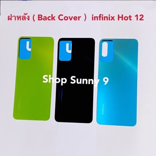 ฝาหลัง ( Back Cover ) infinix Hot 12