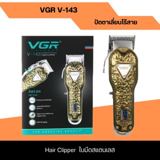 ปัตตาเลี่ยนตัดผมไร้สาย VGR V-143 Hair Clipper มีจอ LED