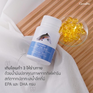 ( ส่งฟรี ) น้ำมันปลากิฟฟารีน Fish oil GIFFARINE ( 500 มิลลิกรัม 50 แคปซูล ) น้ำมันตับปลา ทานได้ทุกวัย