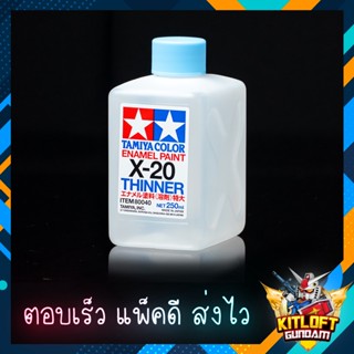 TAMIYA COLOR ENAMEL PAINT X-20 THINNER X20 250ml