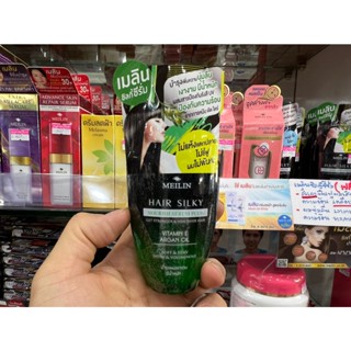 Meilin Hair Silky Serum Plus+ เมลิน แฮร์ ซิลกี้ เซรั่ม เซรั่มบำรุงผม มี 2 สูตร (2 ขนาด 27 / 70 g.) ผมเงา ผมยืด ผมดัด