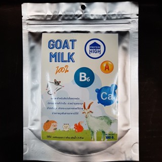 GOAT MILK นมแพะแท้ 100 % ลดราคา ช่วงแนะนำ