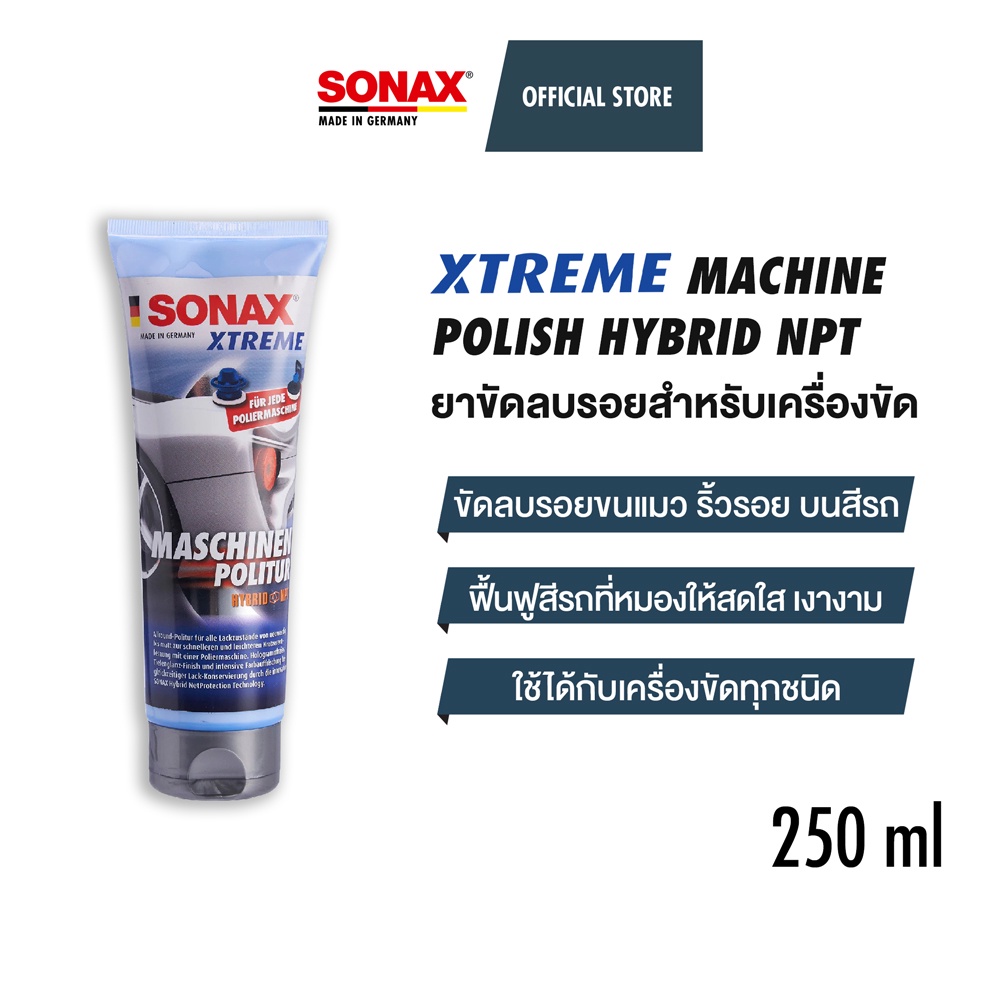 SONAX XTREME Machine Polish Hybrid NPT ยาขัดลบรอยสำหรับเครื่องขัด