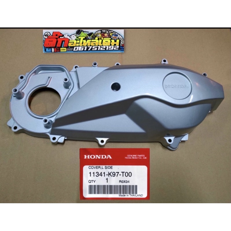 แคร้งฝาครอบสายพานPCX150ปี2018-2020🔹แท้ศูนย์ 11341-K97-T00