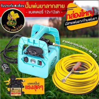 เครื่องพ่นยาแบตเตอรี่ แบบพกพา ลากสาย เครื่องพ่นยากระเป๋าหิ้ว super Mมี2สีน้ำเงินกับฟ้าสายยาว 20 เมตร