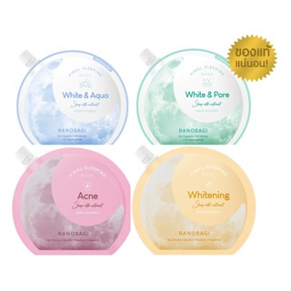 **ของแท้ล้าน%** [สูตรใหม่] BANOBAGI Final Sleeping Mask ไฟนอล สลีปปิ้ง มาส์ก 23 มล.