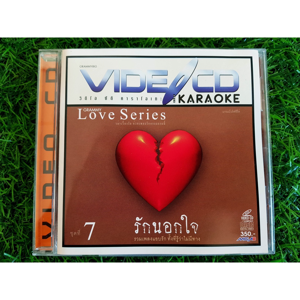 VCD เพลง Grammy Love Series 7 อัลบั้ม  รักนอกใจ (กบ ทรงสิทธิ์ , แอม เสาวลักษณ์ ,นาวิน ต้าร์,นัท มีเร