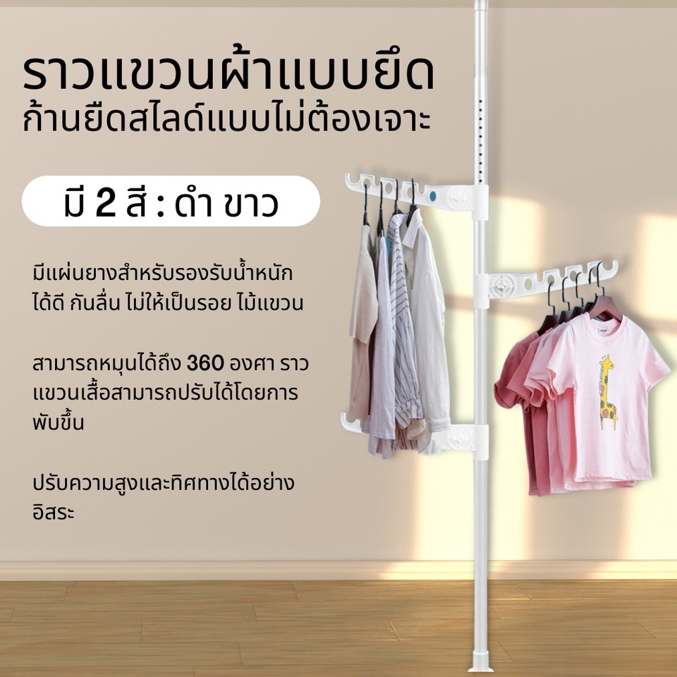 #ราวแขวนผ้า #ราวตากผ้า #ราวตากผ้าแบบพับได้ #ราวแขวนเสื้อ #ราวแขวนเสื้อแบบพับได้
