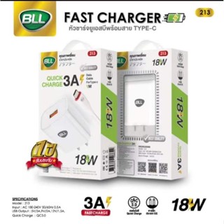 BLL Fast Charger รุ่น213 ชุดชาร์จ หัวชาร์จ 18W พร้อมสายชาร์จ Type-c หัวชาร์จเร็ว ชุดสายชาร์จเร็ว หัวชาร์จเร็ว ประกัน1ปี