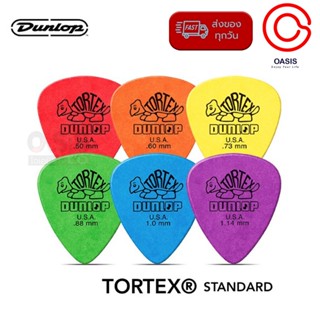 (ของแท้ 100%) ปิ๊กกีตาร์ Jim Dunlop Tortex® Standard Picks Guitar ปิ๊กกีต้าร์ ปิ๊คกีต้าร์ ปิ้กกีต้าร์