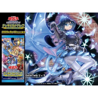 Yu-Gi-Oh! ＳＥＬＥＣＴＩＯＮ ５   Evil★Twin แยกใบ common 99%