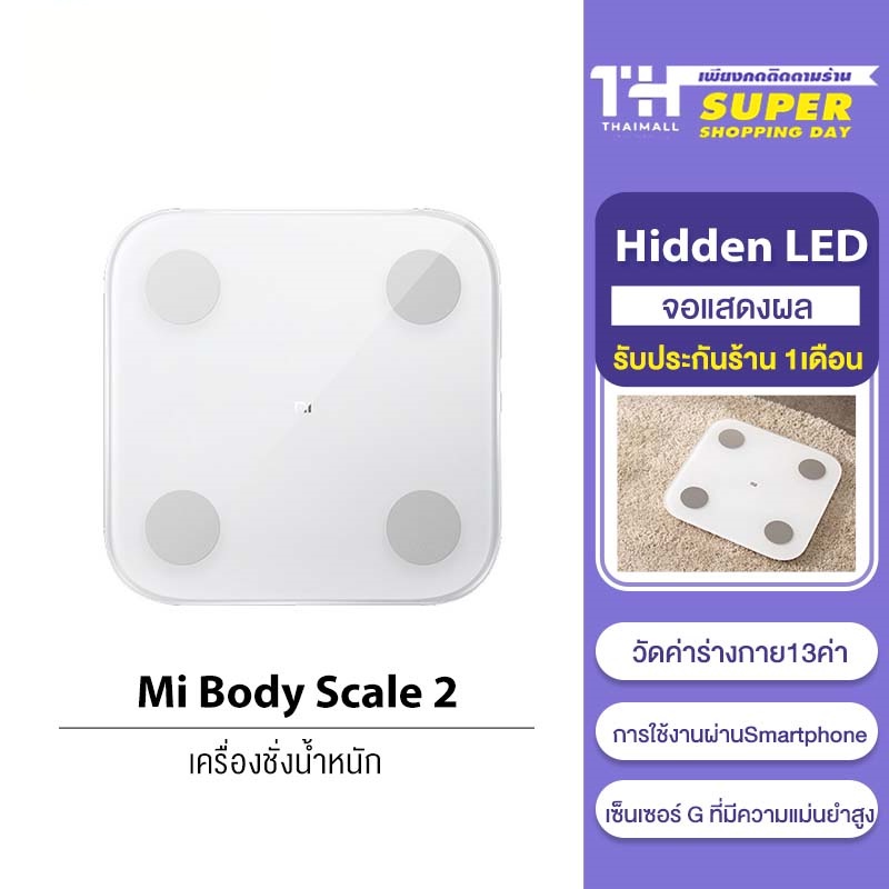 Xiaomi Mi Mijia Body Fat Composition Scale 2 Smart Weight Scale2 Digital ตาชั่งอัจฉริยะ