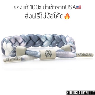 ของแท้💯ส่งฟรี Rastaclat Classic - Rain Cloud