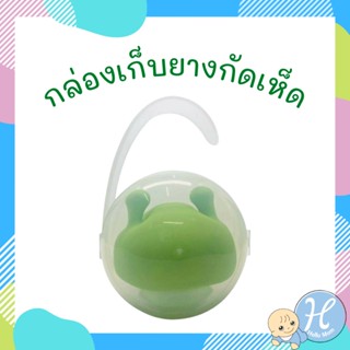 Ange อังจู Mombella มัมเบล่า แบรนด์แท้ กล่องเก็บยางกัดเห็ด กล่องเก็บยางกัดอังจู กล่องเก็บยางกัด นำเข้าจากเกาหลี