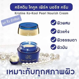 คังเซนมุกใหญ่ 20 กรัม คริสตินโคคูล เพิรล์ นอริชครีม