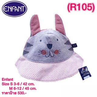 Enfant  หมวก Size ตามรูป