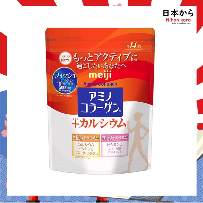 Meiji Amino Collagen Calcium คอลลาเจนกระดูก (98g.)