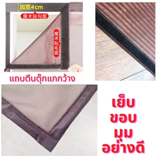 ม่านประตูแม่เหล็กกันยุง ขนาดใหญ่ แม่เหล็ก16จุด ตีนตุ๊กแกติดรอบแน่นมาก เกรดพรีเมี่ยม ม่านกันยุง ขนาดใหญ่ กว้าง 80-220cm
