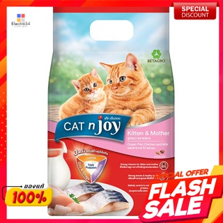 แค็ทเอ็นจอย อาหารเม็ด สำหรับลูกแมวและแม่แมว รสปลาทะเล ไก่ และนม 1.2 กก.Catnjoy, dry food for kittens and mother cats, se