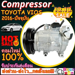 COMPRESSOR TOYOTA VIOS 2016(4PK) คอมเพรสเซอร์แอร์ โตโยต้า วีออส 2016-ปัจจุบัน โปรโมชั่น....ลดราคาพิเศษ!!