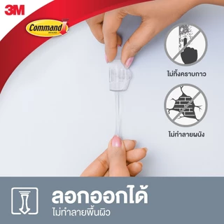 3M™ Command™ คอมมานด์ คลิปยึดสายไฟพร้อมเทป, รุ่น 17017CLR, รับน้ำหนักได้ดี