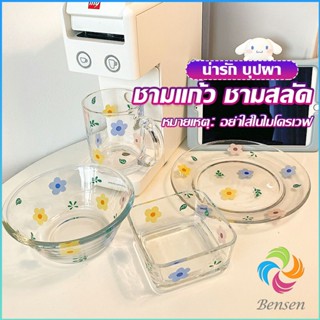 Bensen เซ็ตจาน แก้วน้ำน ชาม  ดอกไม้น่ารัก ชุดเครื่องครัว  ขายแยกชิ้น  Tableware