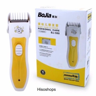 Bojia baby hair Clipper ปัตตาเลี่ยนตัดผมเด็กแบบไร้สาย Toy World