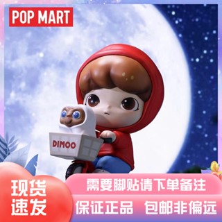 พร้อมส่ง โมเดลฟิกเกอร์ POPMART POPMART E.T x DIMOO ขนาดใหญ่ สําหรับของขวัญเด็ก