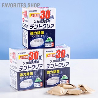 BFavorites Shop เม็ดทําความสะอาดฟันปลอม กําจัดกลิ่น สําหรับ Aligner Teeth Guard