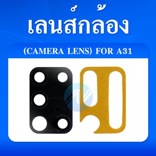 เลนส์กล้อง เลนส์กล้องหลัง เลนส์กล้องซัมซุง Samsung A31