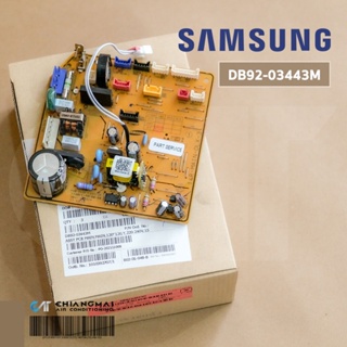 DB92-03443M แผงวงจรแอร์ Samsung แผงบอร์ดแอร์ซัมซุง แผงบอร์ดคอยล์เย็น อะไหล่แอร์ ของแท้ศูนย์