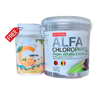 เฟิร์ส อัลฟ่า คลอโรฟิลล์ [แถมฟรี วิตามินซี 1 ขวด] Alfa Chlorophyll