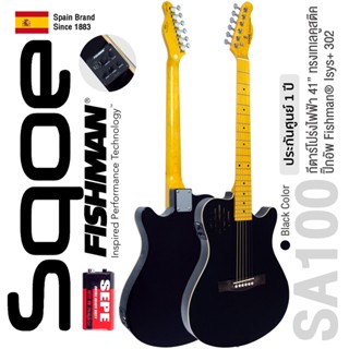 Sqoe กีตาร์โปร่งไฟฟ้า เทเลคูสติค ทรง Telecoustic 41 นิ้ว รุ่น SA100 ** ใช้ปิ๊กอัพ Fishman® Isys+ 302 ** + แถมฟรีถ่าน 9V (Telecaster-Style Acoustic Electric Guitar)