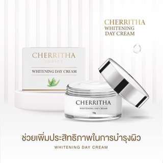 🔥ลด 50% ใส่โค้ด INCTTL12🔥 CHERRITHA เฌอริตาเดย์ครีม whitening day cream