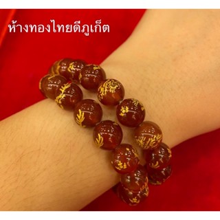 สร้อยข้อมือ หม่าเล่าเลเซอร์สีทอง 10 mm