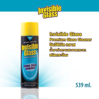 Stoner Invisible Glass อินวิซิเบิล กลาส น้ำยาทำความสะอาดกระจกชนิดกระป๋องสเปรย์