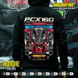 เสื้อฮู้ดPCX160 ลายใหม่2023 ใส่ขับรถ ออกทริป แท้มีลิขสิทธิ์ จำหน่ายเฉพาะที่นี่เท่านั้น