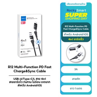 ROCK R12 สายชาร์จเร็ว USB to M+L+C  4 in1 60W Fast Charge Cable Type-C สายชาร์จ อัลอัลลอยด์ สายถัก ไม่พันกัน PDชาร์จเร็ว