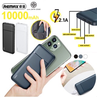 ของแท้👍🏻Remax RPP-96 แบตสำรอง Power Bank 10000mAh แบตสำรอง รีแมกซ์แท้ แบตสำรองมินิ แบตสำรอง มี มอก.