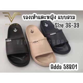 VIDVIEW !!ลดสนั่น!! รองเท้าแตะสวม Adda 58B01 เบอร์ 36-39 ผู้หญิง