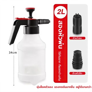 หม้อรดน้ำล้างรถ 2L สเปรย์โฟมสิ่งประดิษฐ์หม้ออาบน้ำฟองพิเศษปืนฉีดน้ำหัวฉีดล้างรถอุปกรณ์แก๊สเหลว