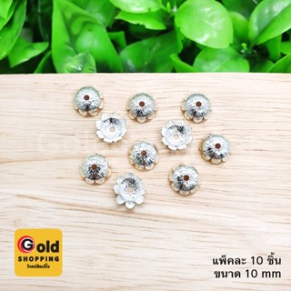 ฝาครอบลายดอกไม้ลายวงกลม ขนาด 10 มิล สีเงิน แพ็คละ 10 ชิ้น อุปกรณ์ diy