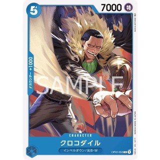 OP02-053 Crocodile Character Card C Blue One Piece Card การ์ดวันพีช วันพีชการ์ด สีฟ้า คาแรคเตอร์การ์ด