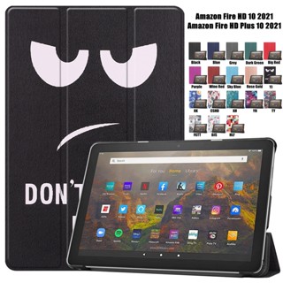 Amazon Fire HD 10 2021 Case Magnetic Fold Leather Stand Tablet Shell Funda For All New Fire HD 10 2021 Fire HD 10 Plus Case