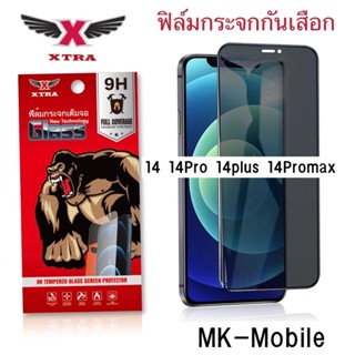 ฟิล์มกระจก เต็มจอ สำหรับ iPhone กันมองกันเสือก 9H รุ่น 14 14plus 14Pro 14ProMax กันมองกันเสือก iPhone