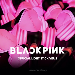 📍-พร้อมส่ง- แท่งไฟ #BLACKPINK Official Light stick version2 / Mini keyring