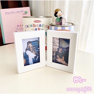 ของขวัญ กรอบรูปคู่พร้อมรูปขนาด 2x3นิ้ว (ส่งรูปทางแชท)🎁