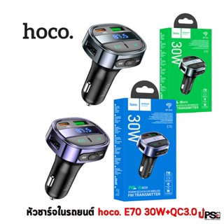 hoco. E70 หัวชาร์จเร็วในรถยนต์พร้อมเครื่องส่ง FM ไร้สาย PD30W+QC3.0