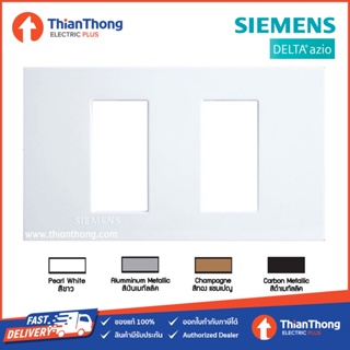 Siemens ฝา 2 ช่องแยก ซีเมนส์ ขนาด 120 mm (2x4)